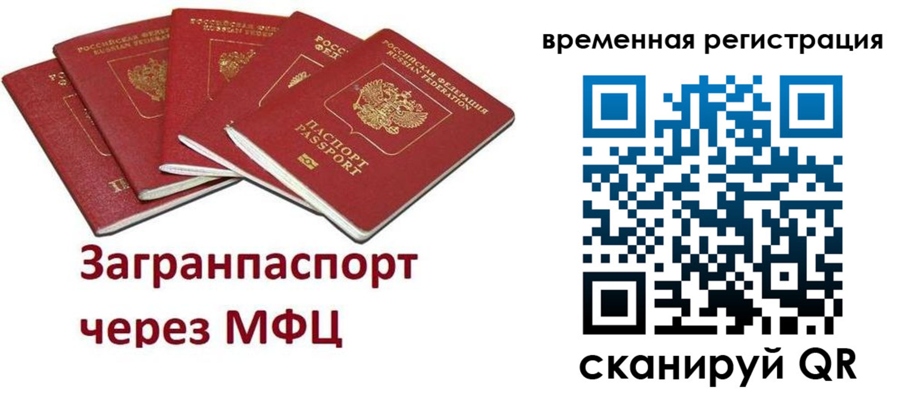 прописка для кредита в Протвино