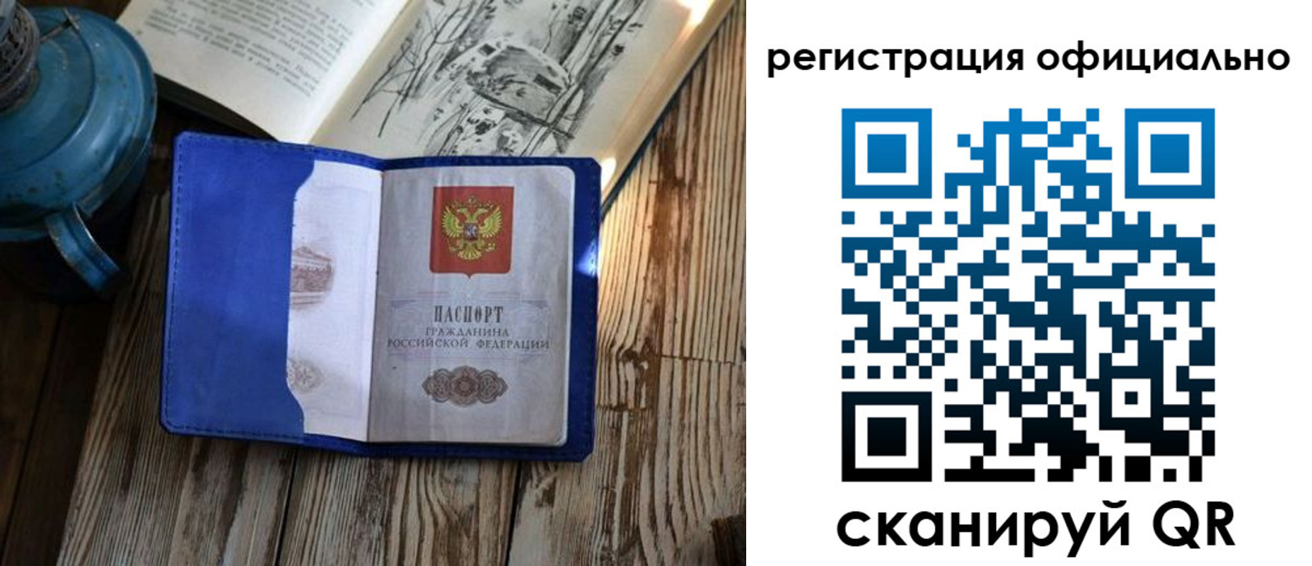 прописка законно в Протвино